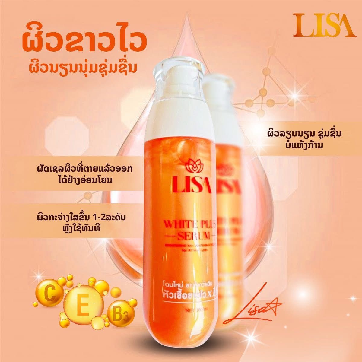 Thai Celebrity LISA Whitening  - Vitamin C Serum Face ulasan dan harga