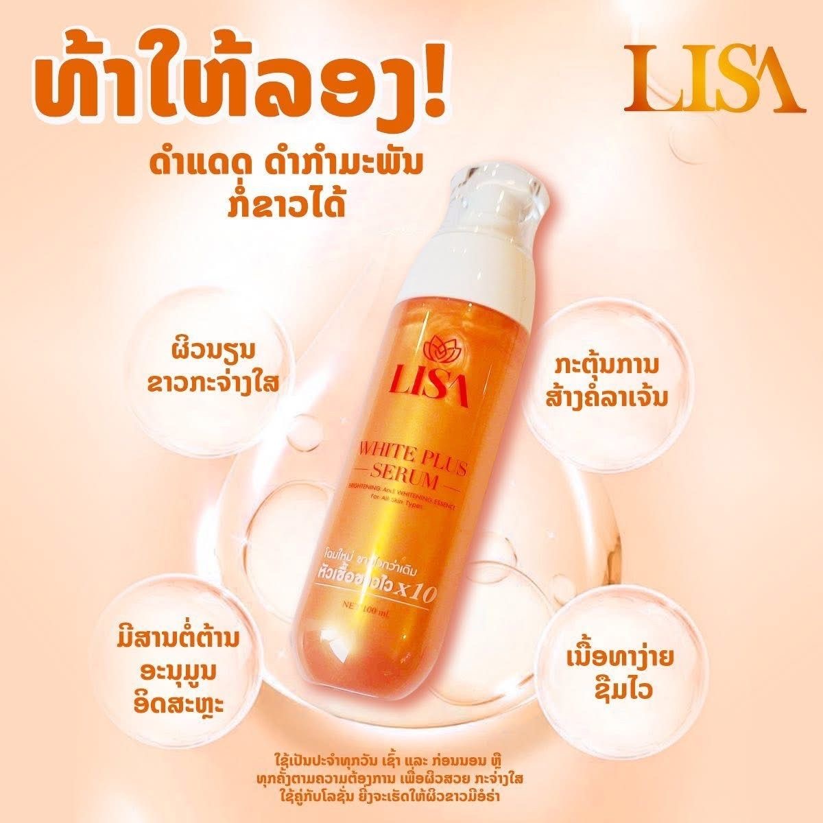 Thai Celebrity LISA Whitening  - Vitamin C Serum Face ulasan dan harga